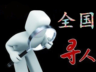 安吉寻人公司找一个人要多少钱？
